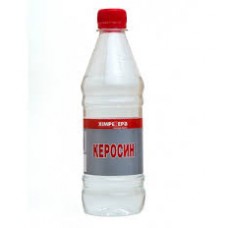 Керосин (0,5 л)