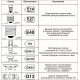 LED лампа «Свеча» E-14 (8 Вт)