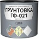 Грунтовка по металлу ГФ-021 серая (1 кг)