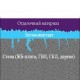 Артисан № 15 Грунтовка адгезійна бетон-контакт (15 кг/10 л)