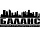 Баланс DRAGО-3000 Клей полимерный (0,8 л)